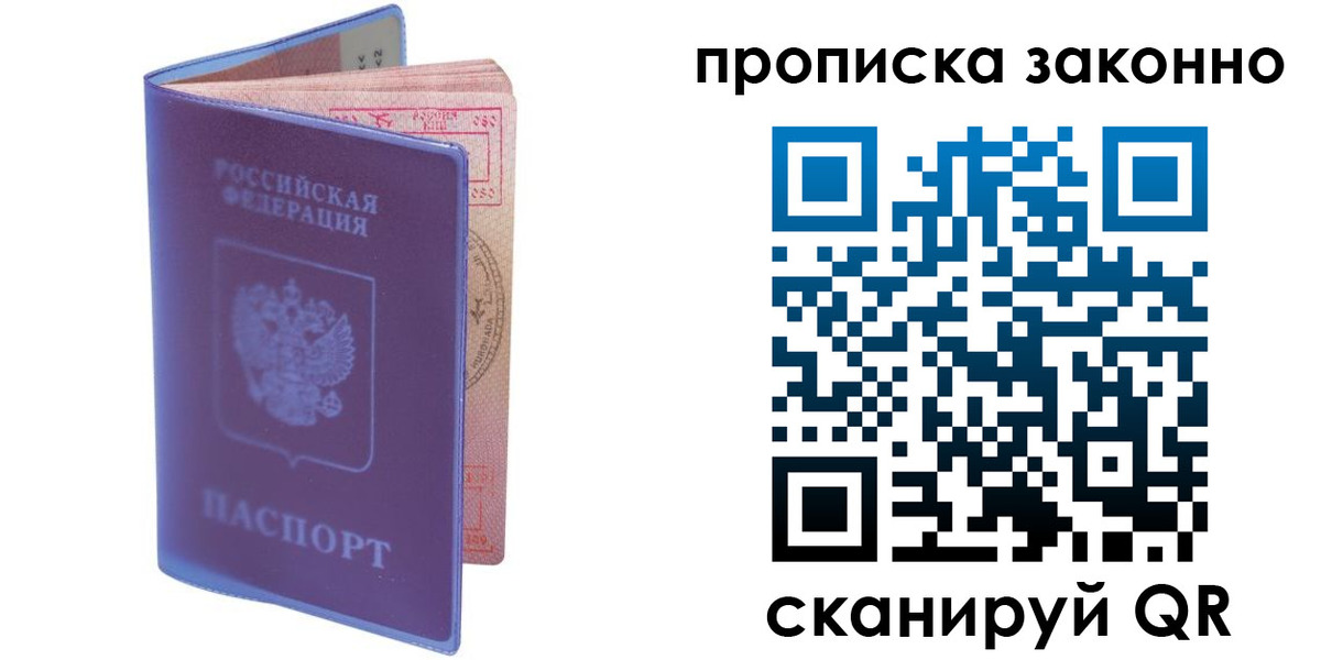 прописка в квартире в Сертолово